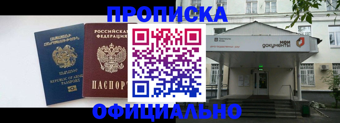 прописка законно в Сосновоборске