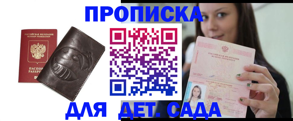 временная регистрация законно в Сосновоборске