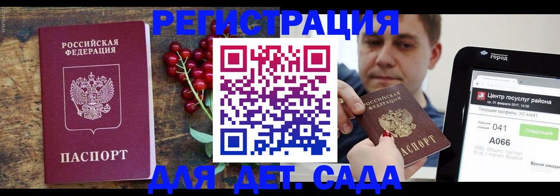 регистрация для школы в Сосновоборске
